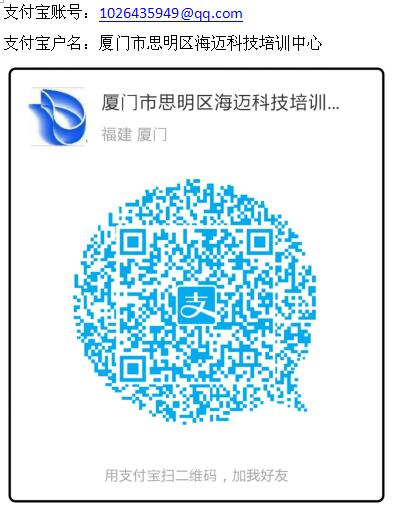 海迈培训支付宝二维码.jpg