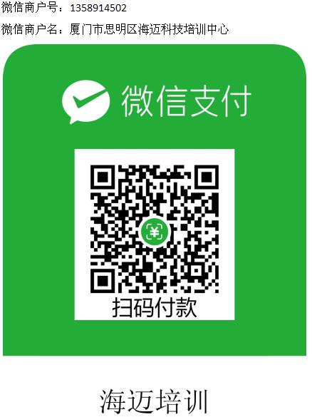 海迈培训微信二维码.jpg