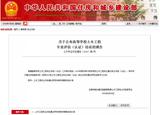 文章附图